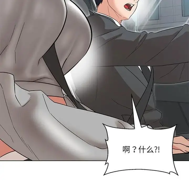漫画《嫁入豪门的老师》第11话第52张图