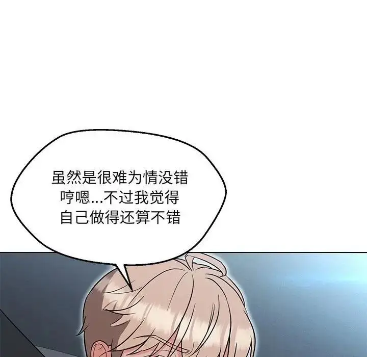 漫画《嫁入豪门的老师》第11话第53张图