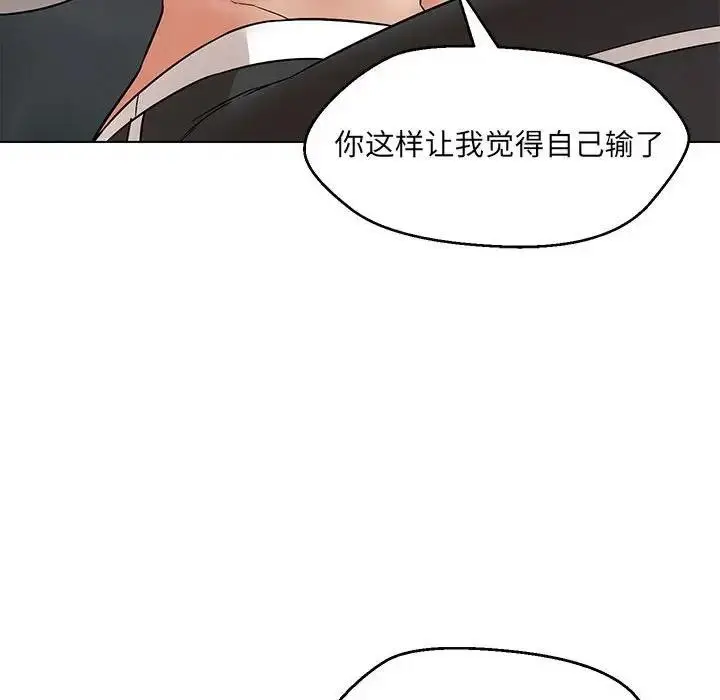 漫画《嫁入豪门的老师》第11话第55张图