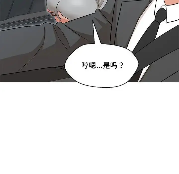 漫画《嫁入豪门的老师》第11话第59张图