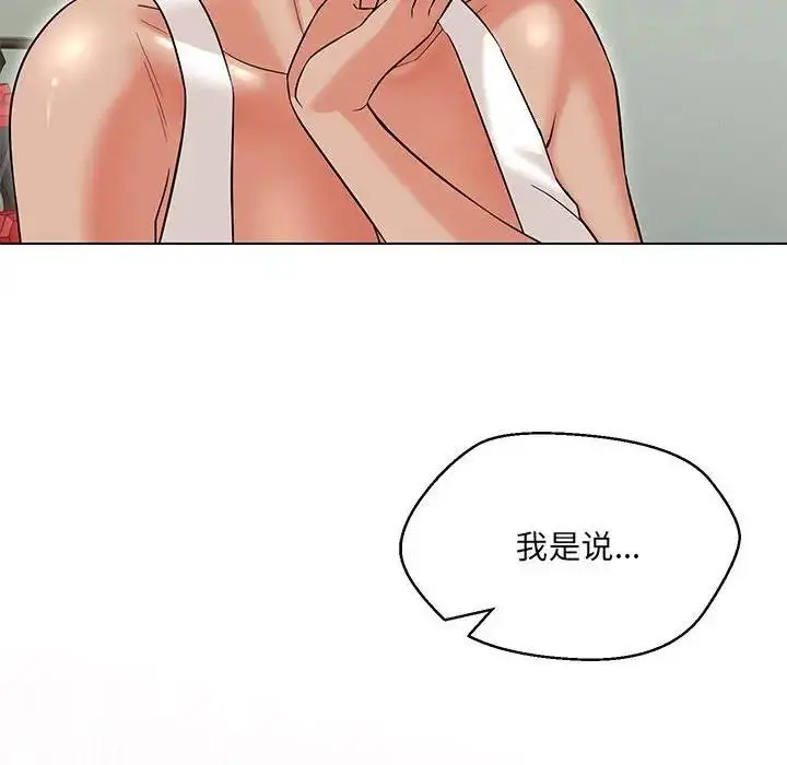 漫画《嫁入豪门的老师》第11话第6张图