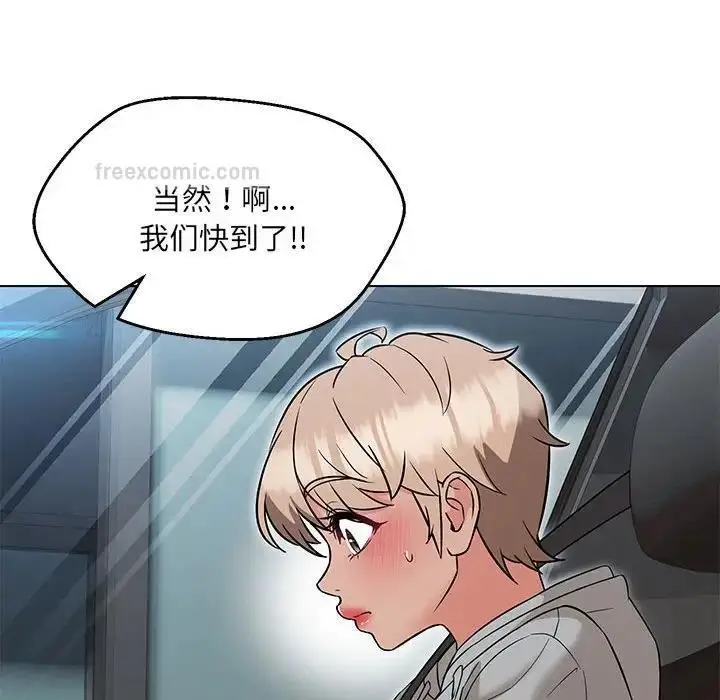漫画《嫁入豪门的老师》第11话第60张图