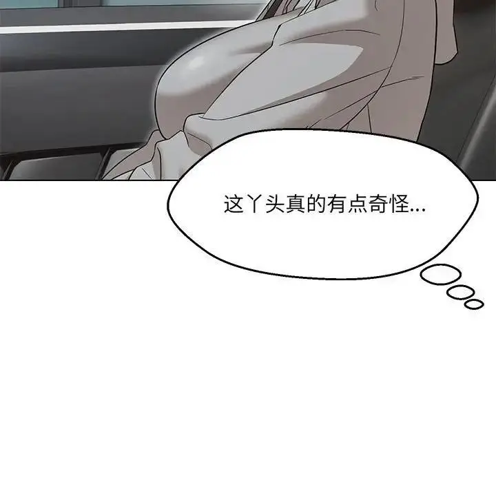 漫画《嫁入豪门的老师》第11话第61张图