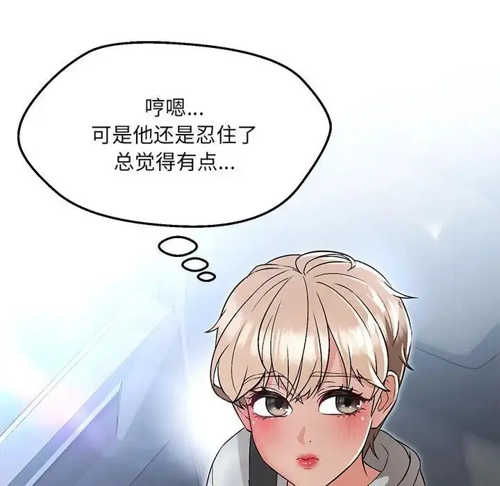 漫画《嫁入豪门的老师》第11话第62张图