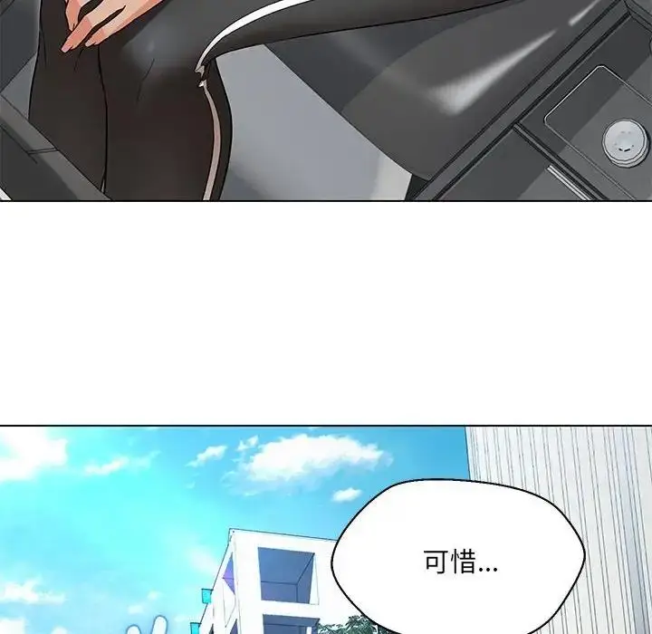 漫画《嫁入豪门的老师》第11话第64张图
