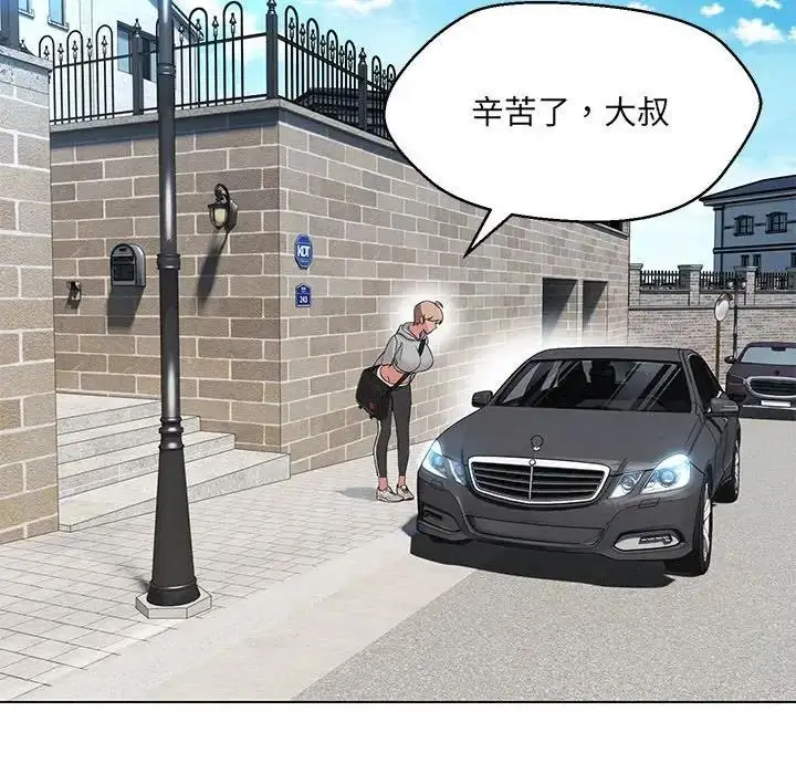漫画《嫁入豪门的老师》第11话第68张图