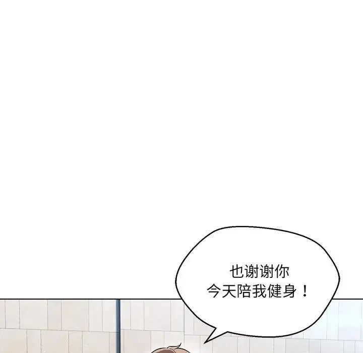 漫画《嫁入豪门的老师》第11话第69张图