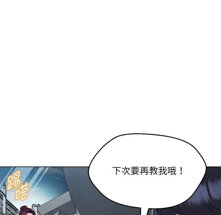 漫画《嫁入豪门的老师》第11话第71张图