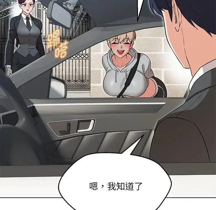 漫画《嫁入豪门的老师》第11话第72张图
