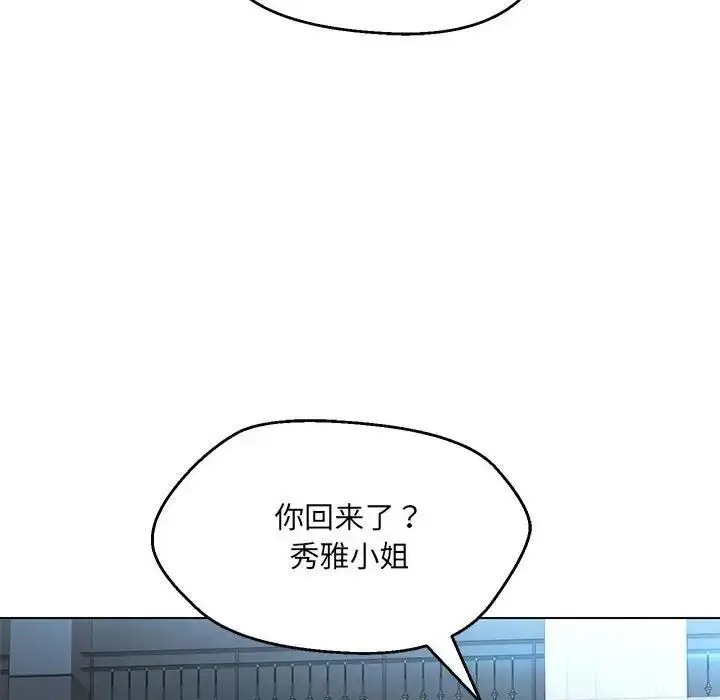 漫画《嫁入豪门的老师》第11话第73张图