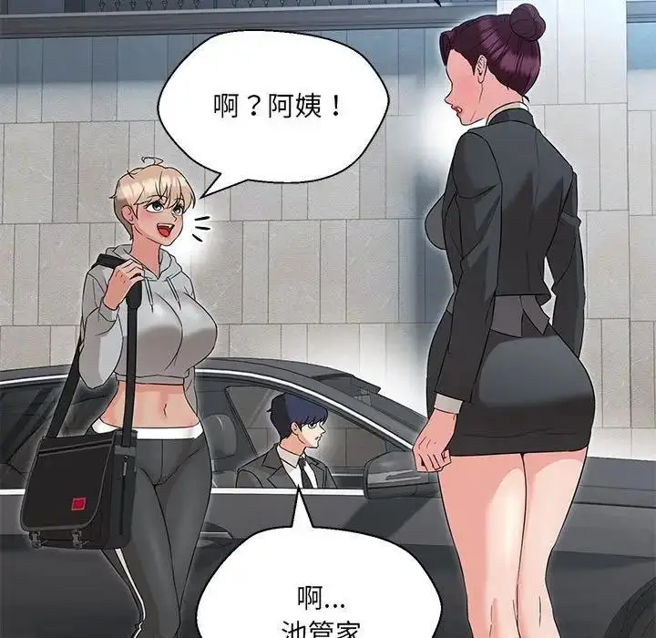 漫画《嫁入豪门的老师》第11话第74张图