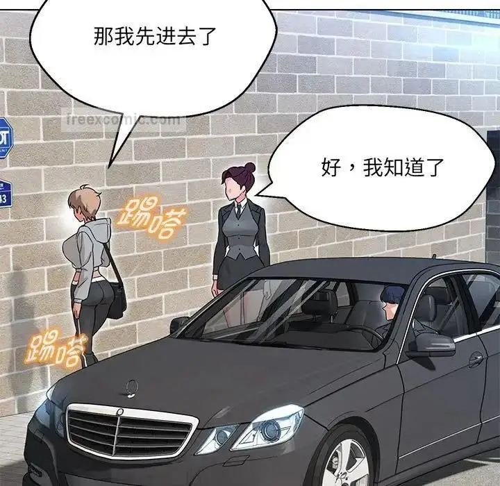 漫画《嫁入豪门的老师》第11话第80张图