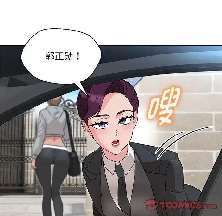 漫画《嫁入豪门的老师》第11话第84张图