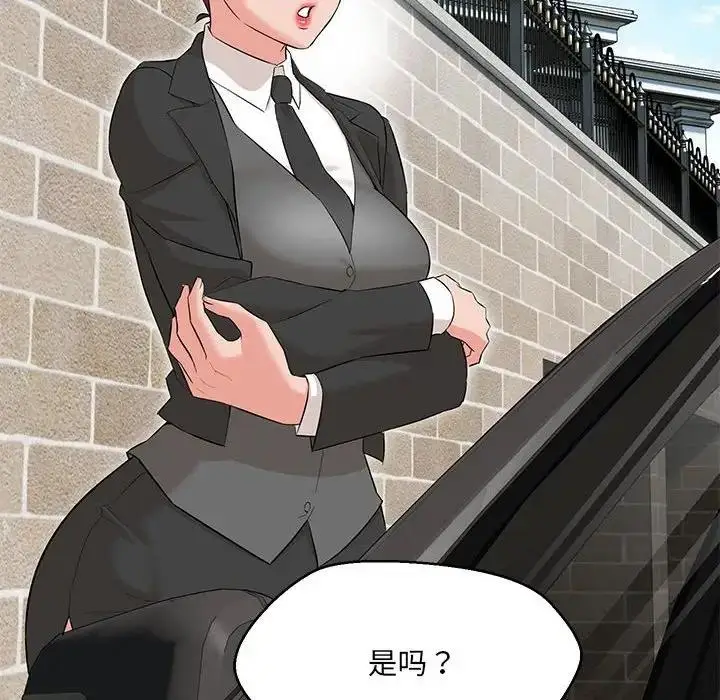 漫画《嫁入豪门的老师》第11话第89张图