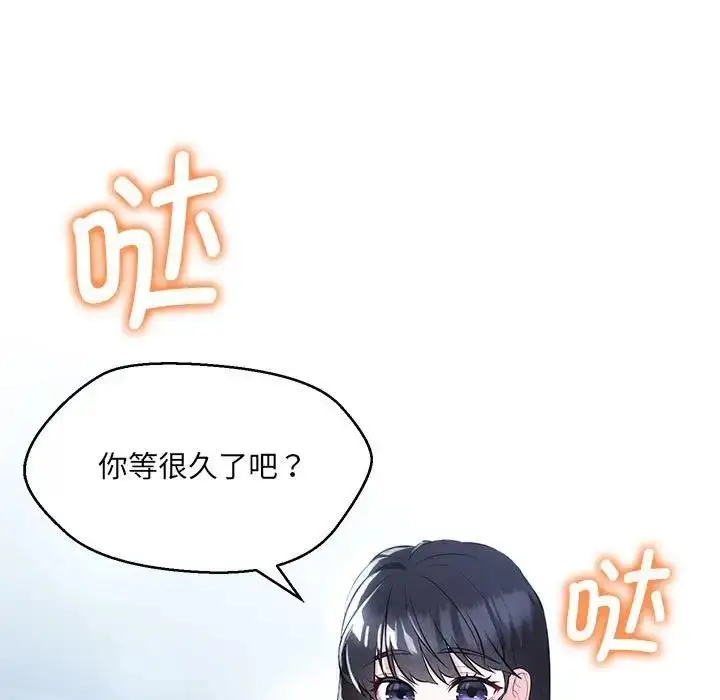 漫画《嫁入豪门的老师》第11话第94张图