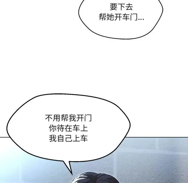 漫画《嫁入豪门的老师》第11话第99张图