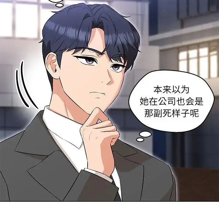 漫画《嫁入豪门的老师》第12话第10张图