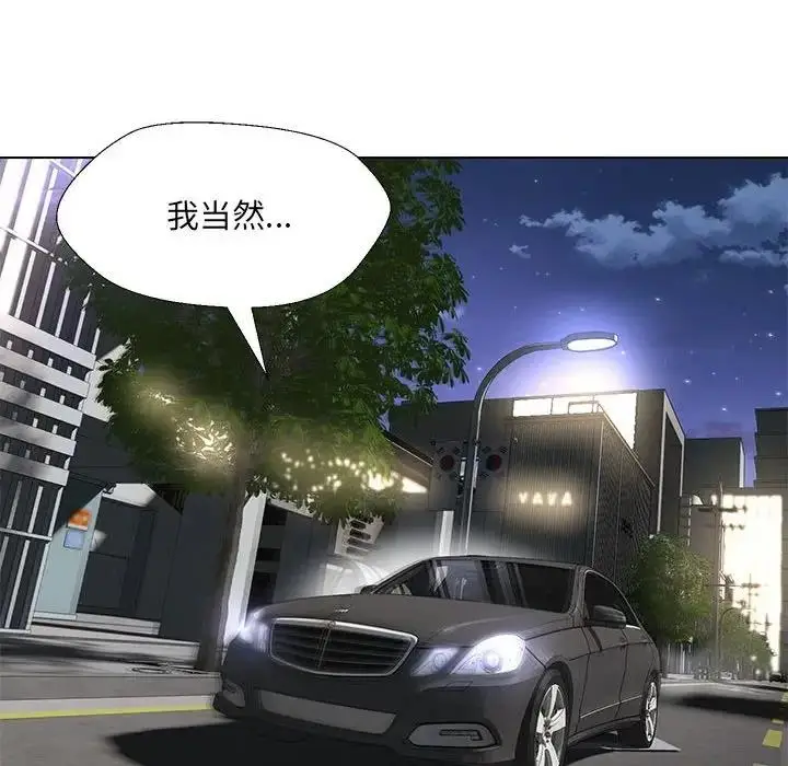 漫画《嫁入豪门的老师》第12话第115张图