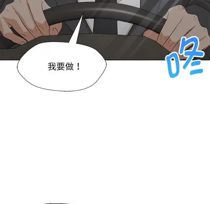 漫画《嫁入豪门的老师》第12话第118张图