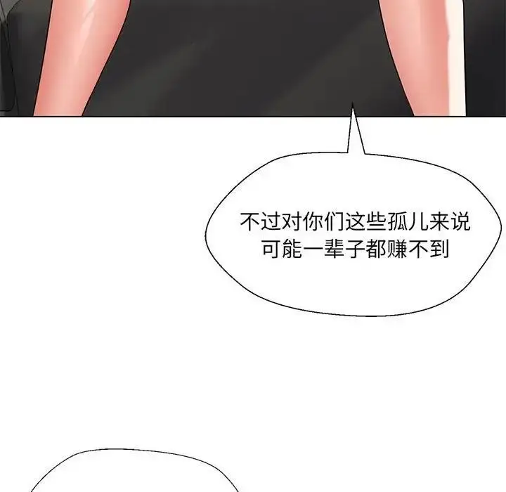 漫画《嫁入豪门的老师》第12话第124张图