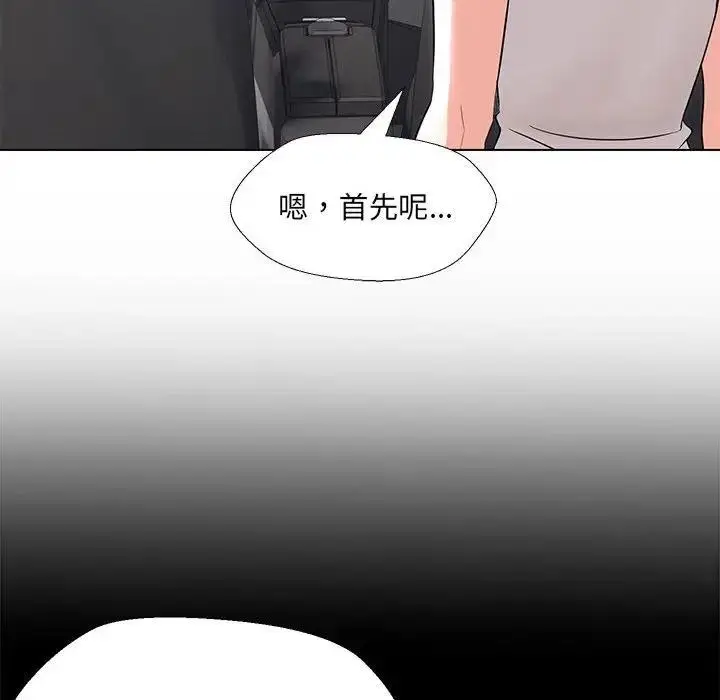 漫画《嫁入豪门的老师》第12话第126张图
