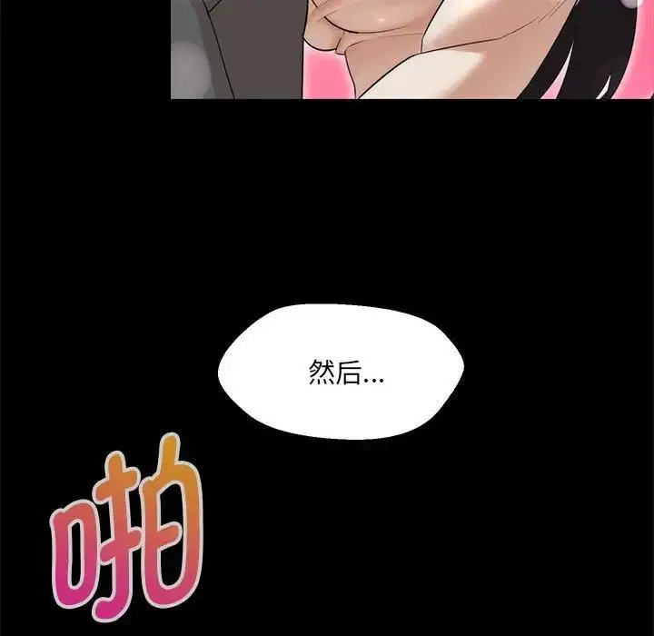 漫画《嫁入豪门的老师》第12话第128张图