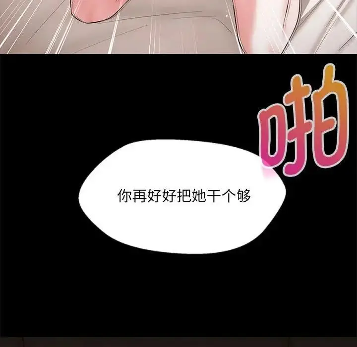 漫画《嫁入豪门的老师》第12话第131张图