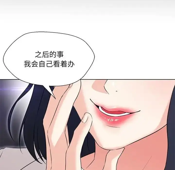 漫画《嫁入豪门的老师》第12话第135张图