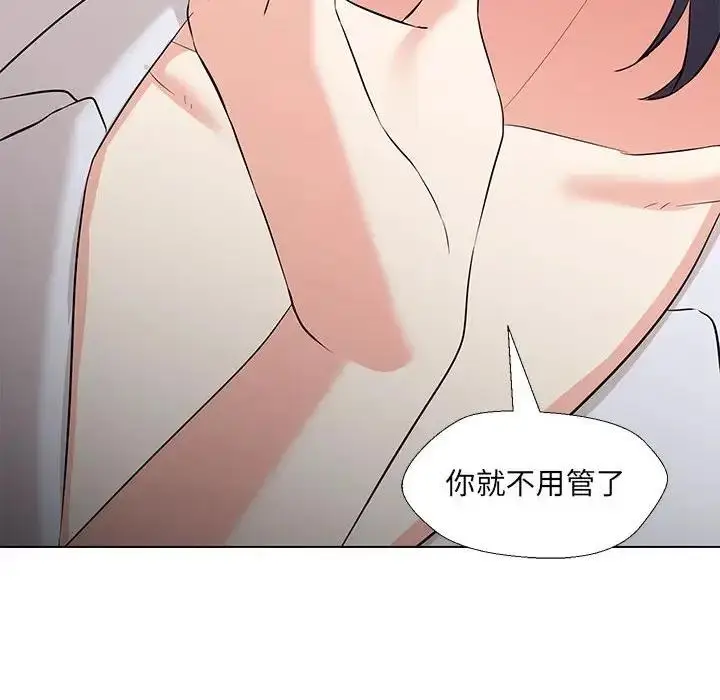 漫画《嫁入豪门的老师》第12话第136张图