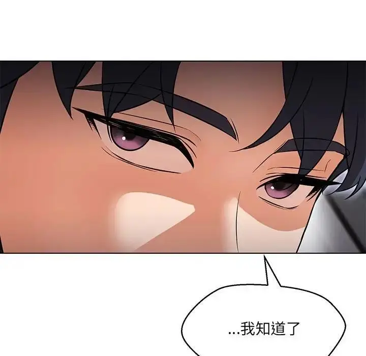 漫画《嫁入豪门的老师》第12话第137张图