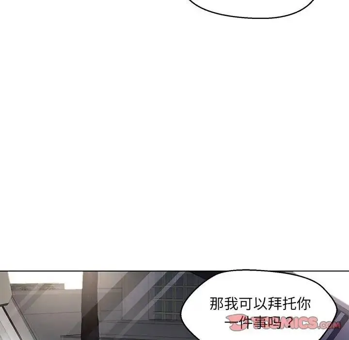 漫画《嫁入豪门的老师》第12话第138张图