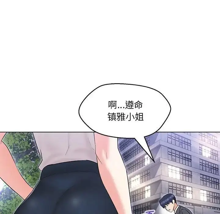 漫画《嫁入豪门的老师》第12话第14张图