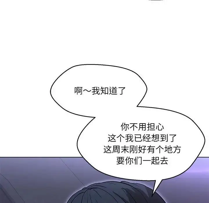 漫画《嫁入豪门的老师》第12话第142张图