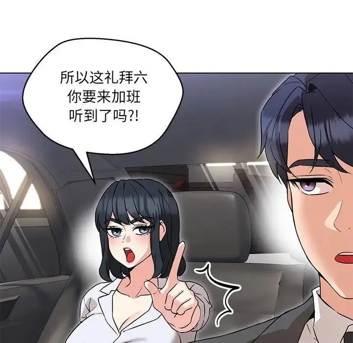 漫画《嫁入豪门的老师》第12话第145张图