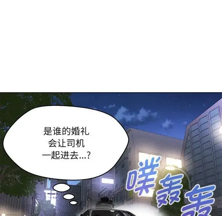 漫画《嫁入豪门的老师》第12话第151张图