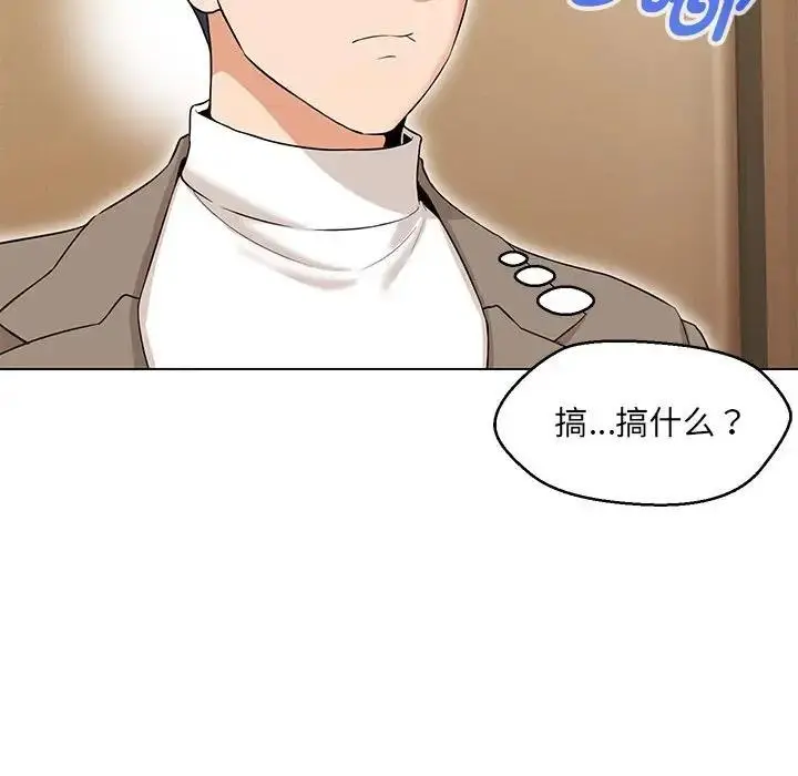 漫画《嫁入豪门的老师》第12话第157张图