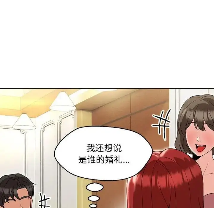 漫画《嫁入豪门的老师》第12话第158张图