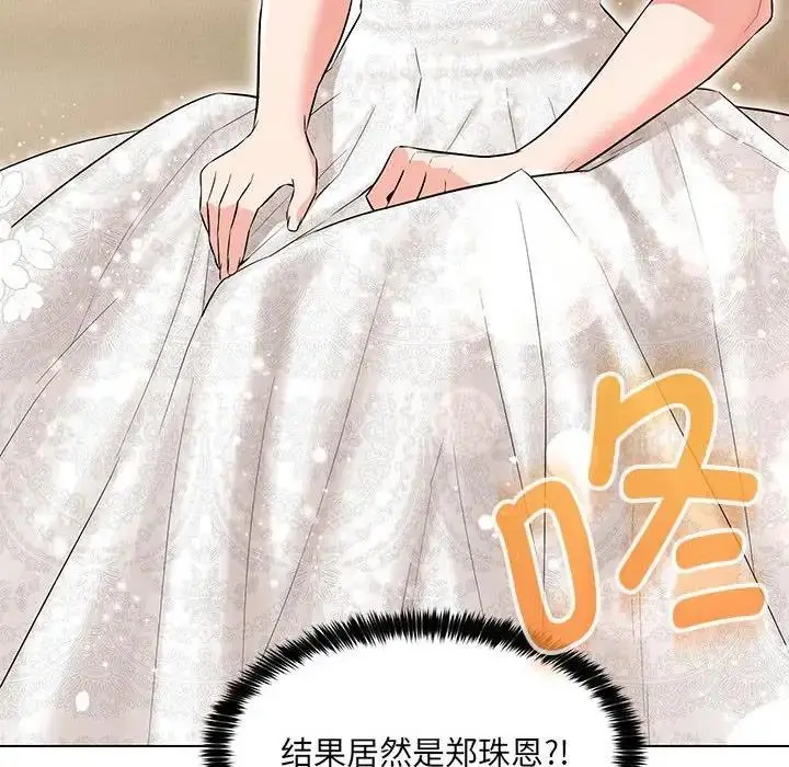 漫画《嫁入豪门的老师》第12话第162张图