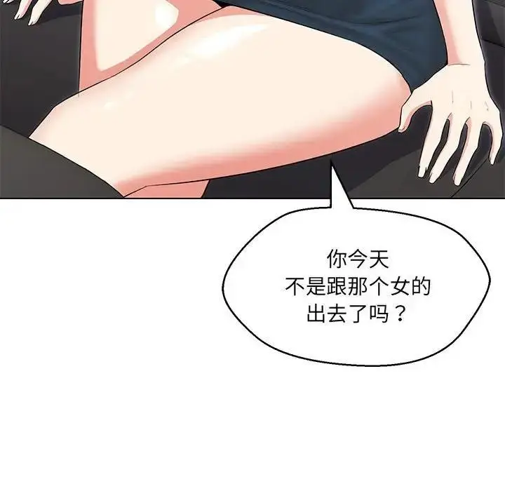 漫画《嫁入豪门的老师》第12话第17张图