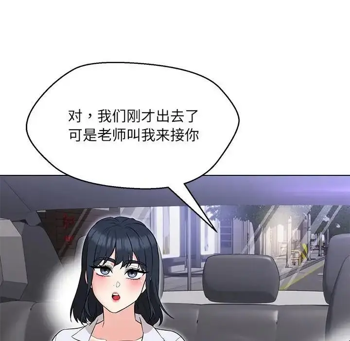 漫画《嫁入豪门的老师》第12话第18张图