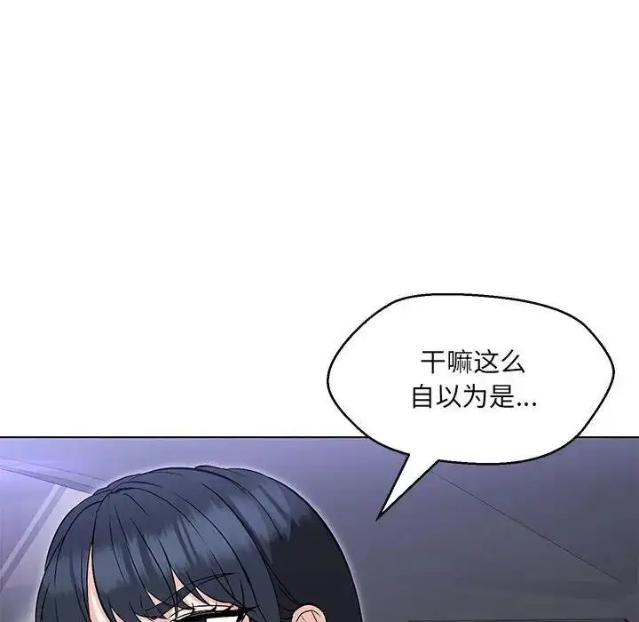 漫画《嫁入豪门的老师》第12话第20张图