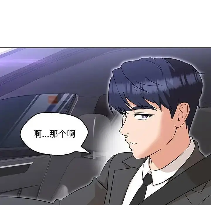 漫画《嫁入豪门的老师》第12话第31张图