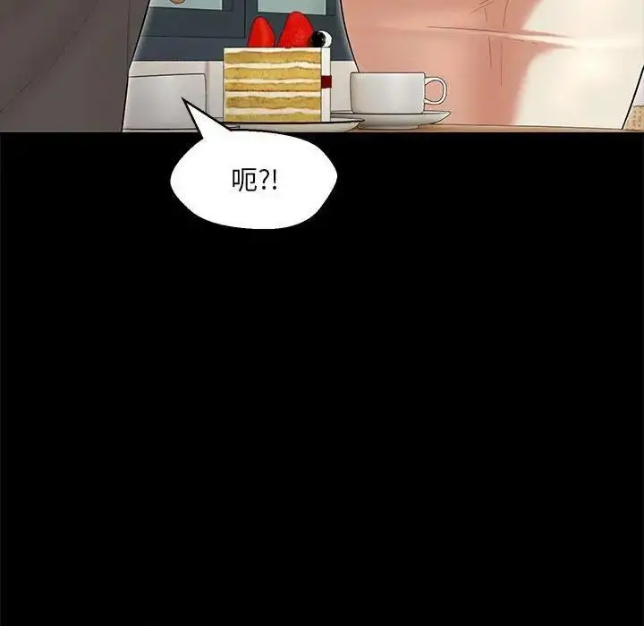 漫画《嫁入豪门的老师》第12话第40张图