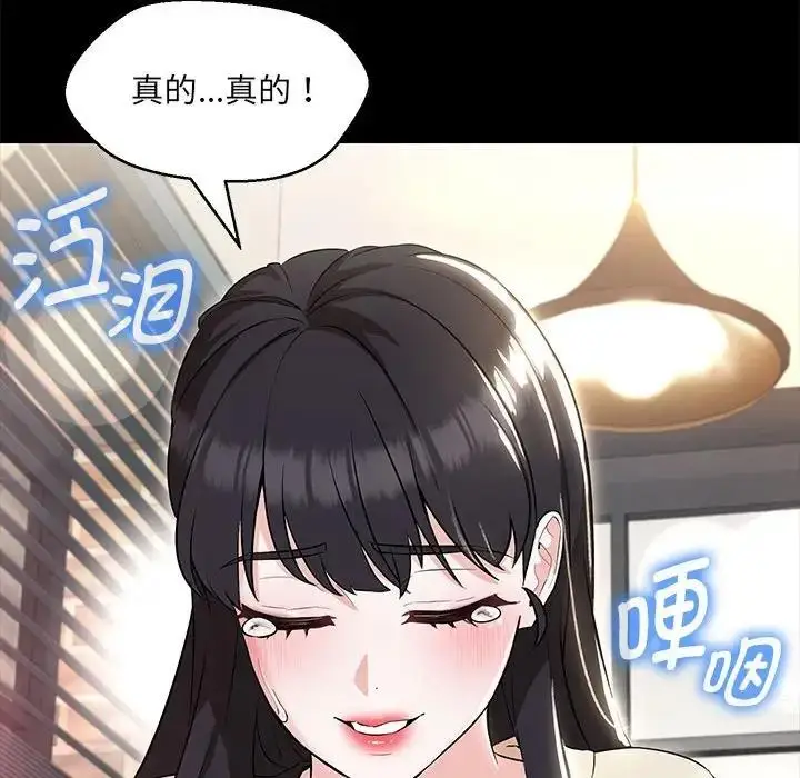 漫画《嫁入豪门的老师》第12话第41张图