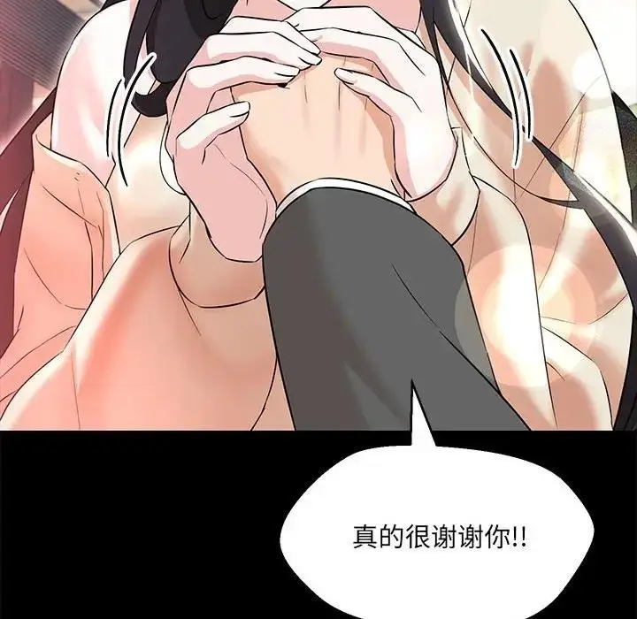 漫画《嫁入豪门的老师》第12话第42张图