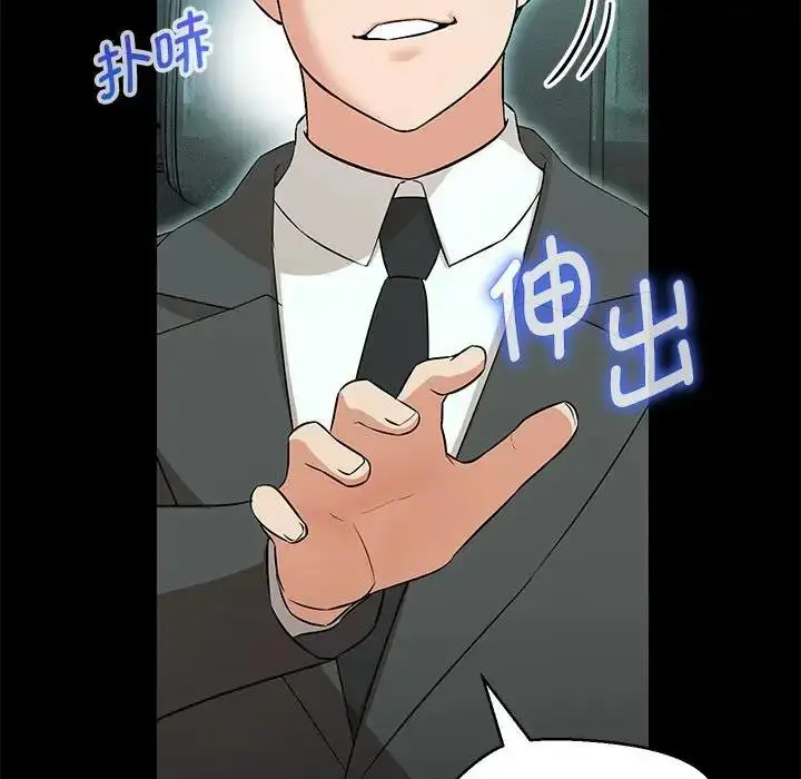 漫画《嫁入豪门的老师》第12话第50张图