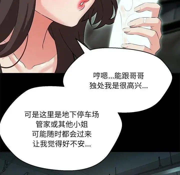 漫画《嫁入豪门的老师》第12话第53张图