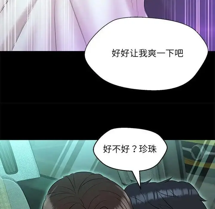 漫画《嫁入豪门的老师》第12话第65张图