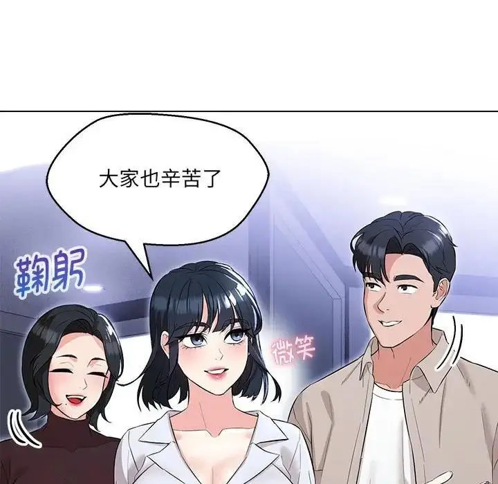 漫画《嫁入豪门的老师》第12话第7张图