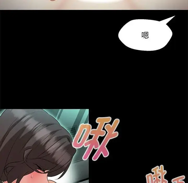 漫画《嫁入豪门的老师》第12话第71张图